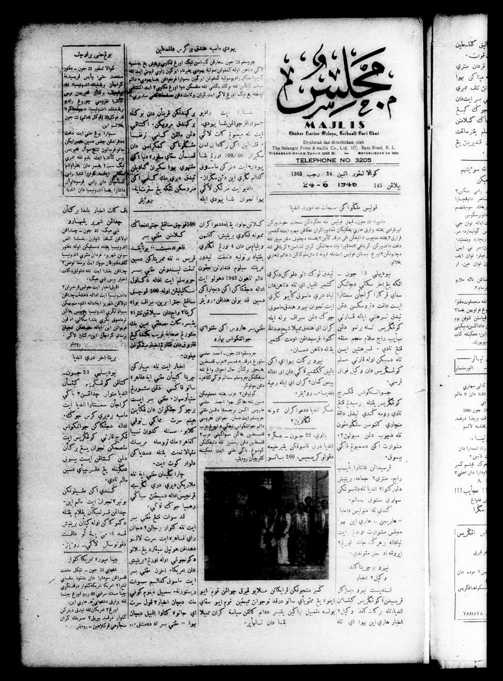 Miniature of Majlis 24 June 1946