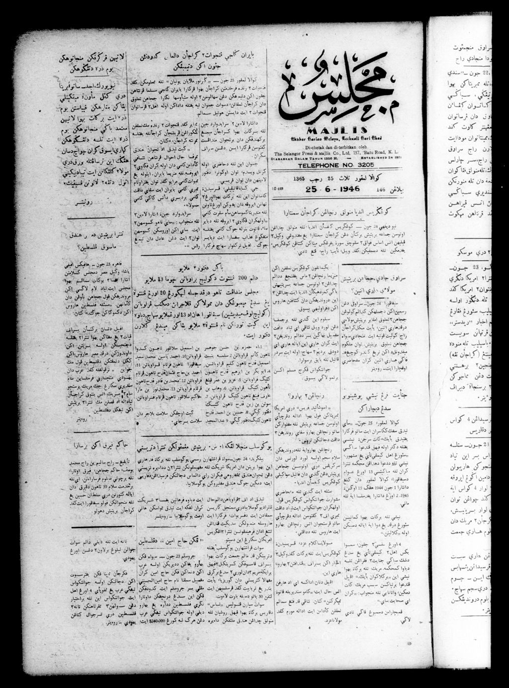 Miniature of Majlis 25 June 1946