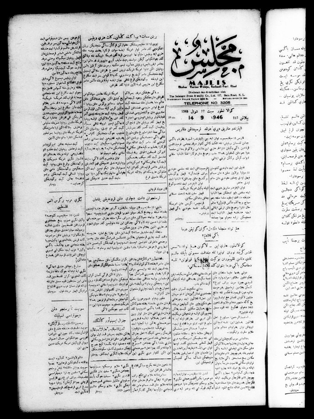 Miniature of Majlis 14 September 1946