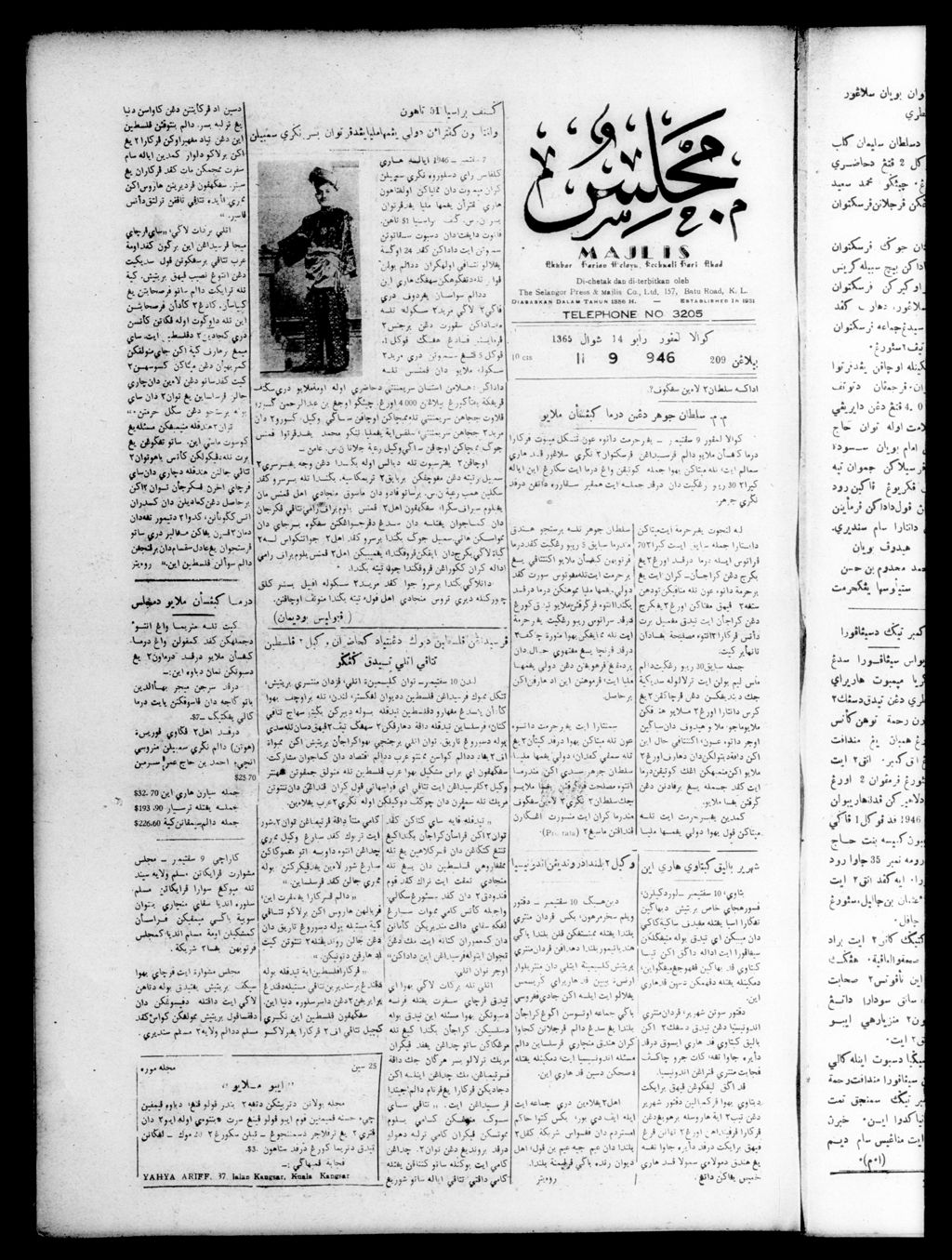 Miniature of Majlis 11 September 1946