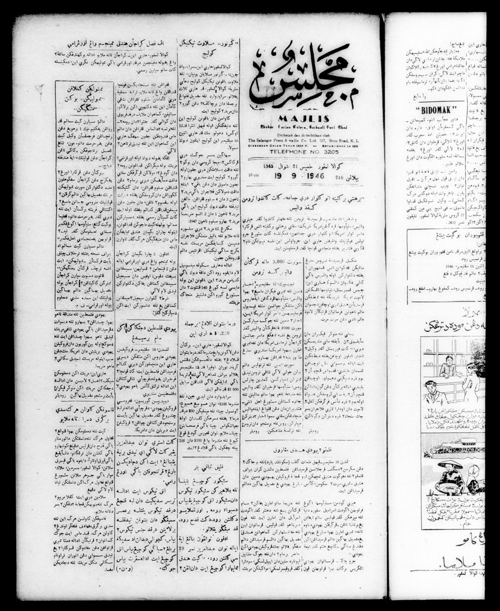 Miniature of Majlis 19 September 1946