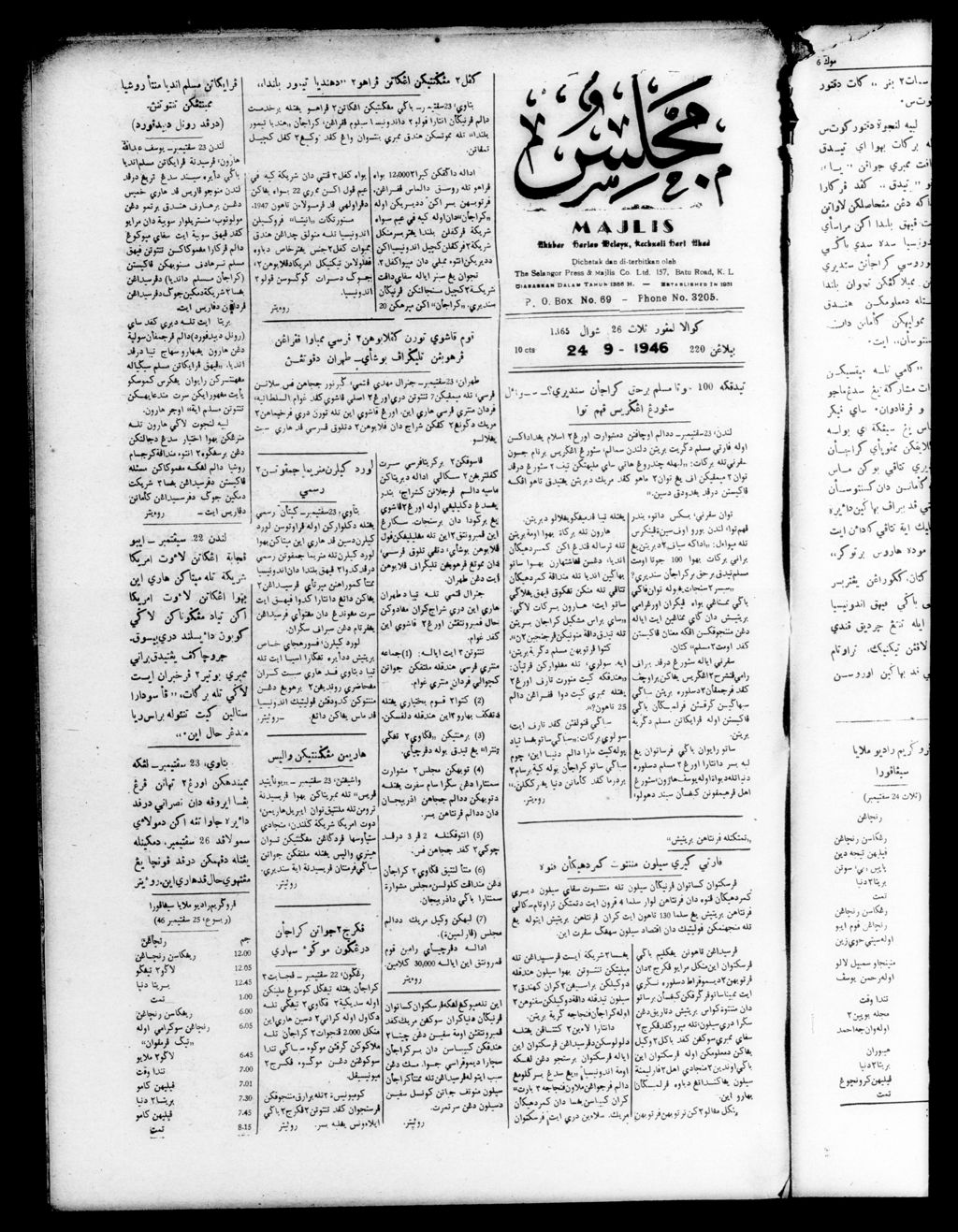 Miniature of Majlis 24 September 1946