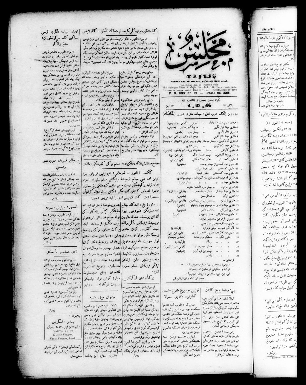 Miniature of Majlis 04 October 1946