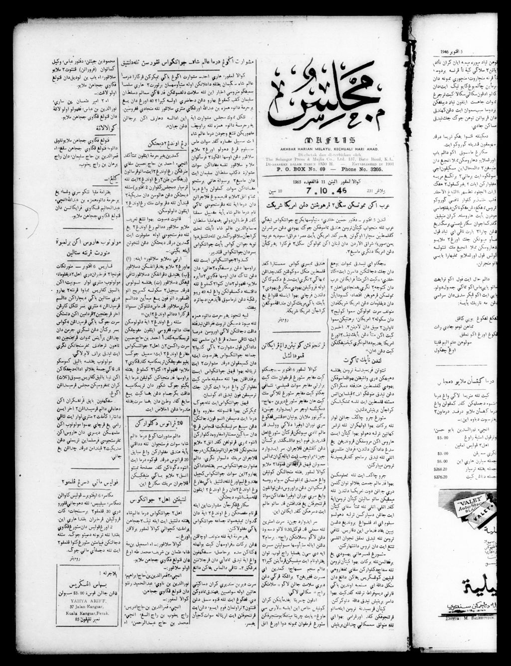 Miniature of Majlis 07 October 1946