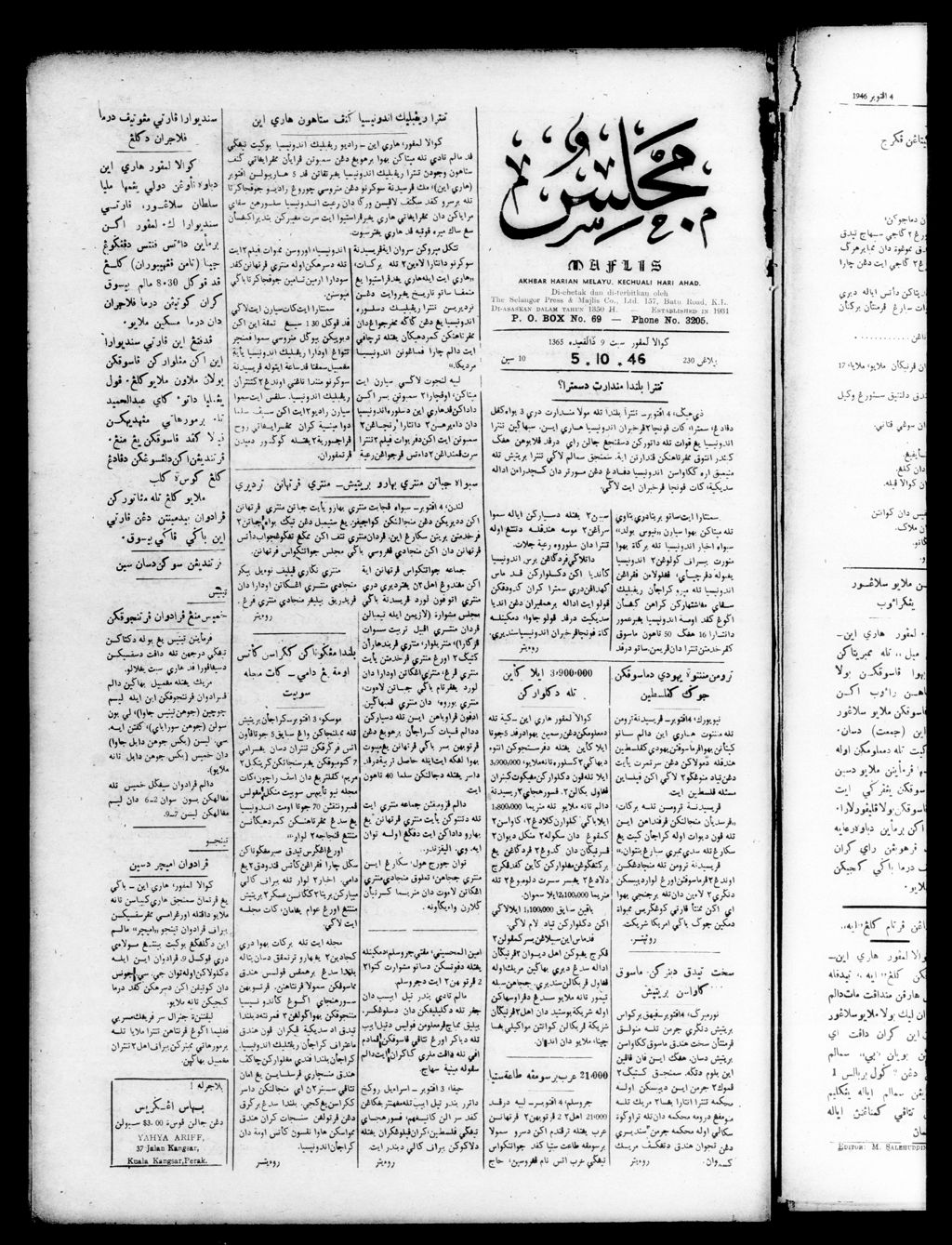 Miniature of Majlis 05 October 1946