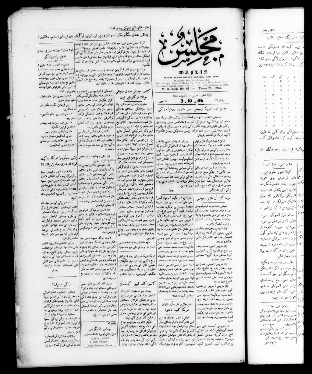 Miniature of Majlis 03 October 1946