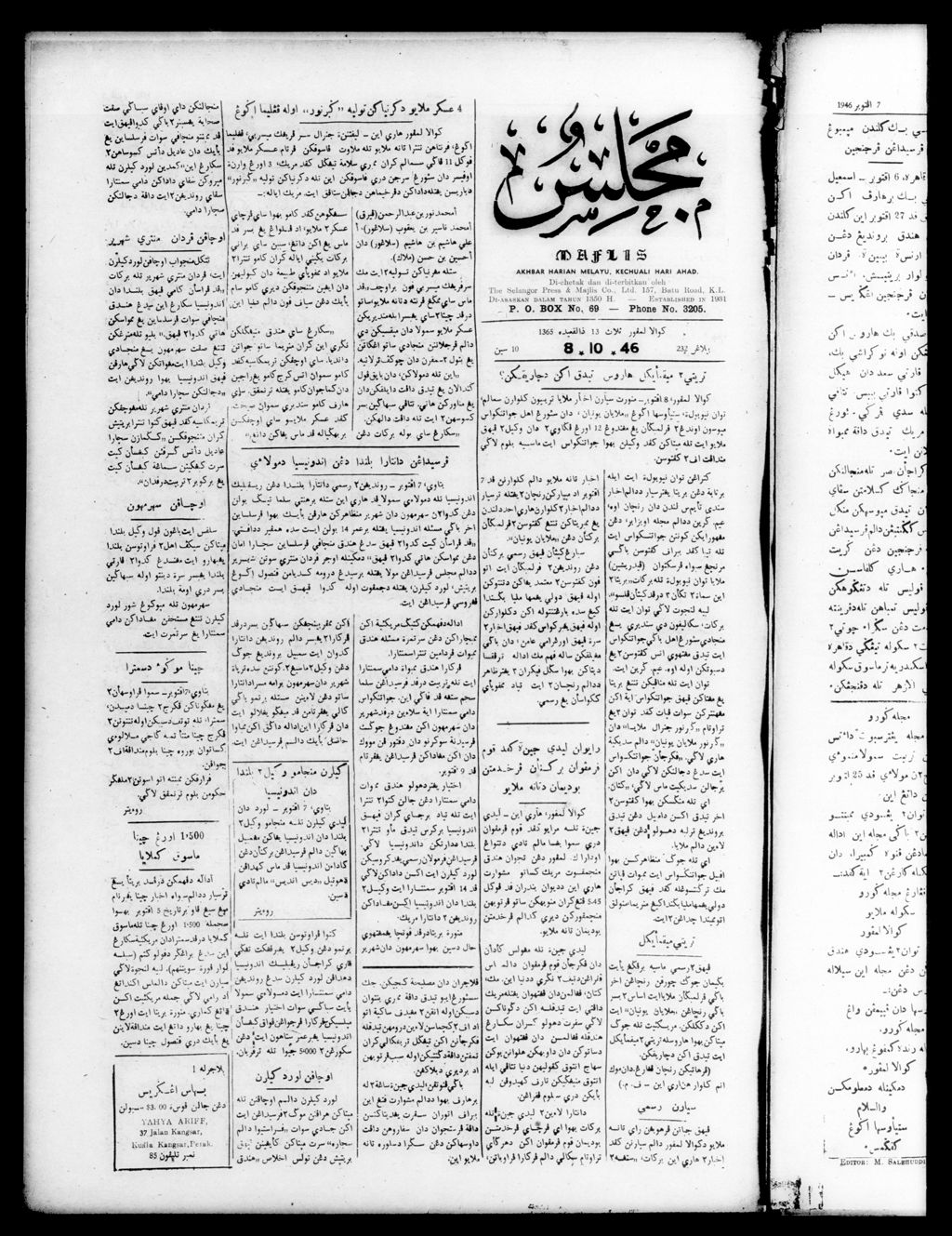 Miniature of Majlis 08 October 1946