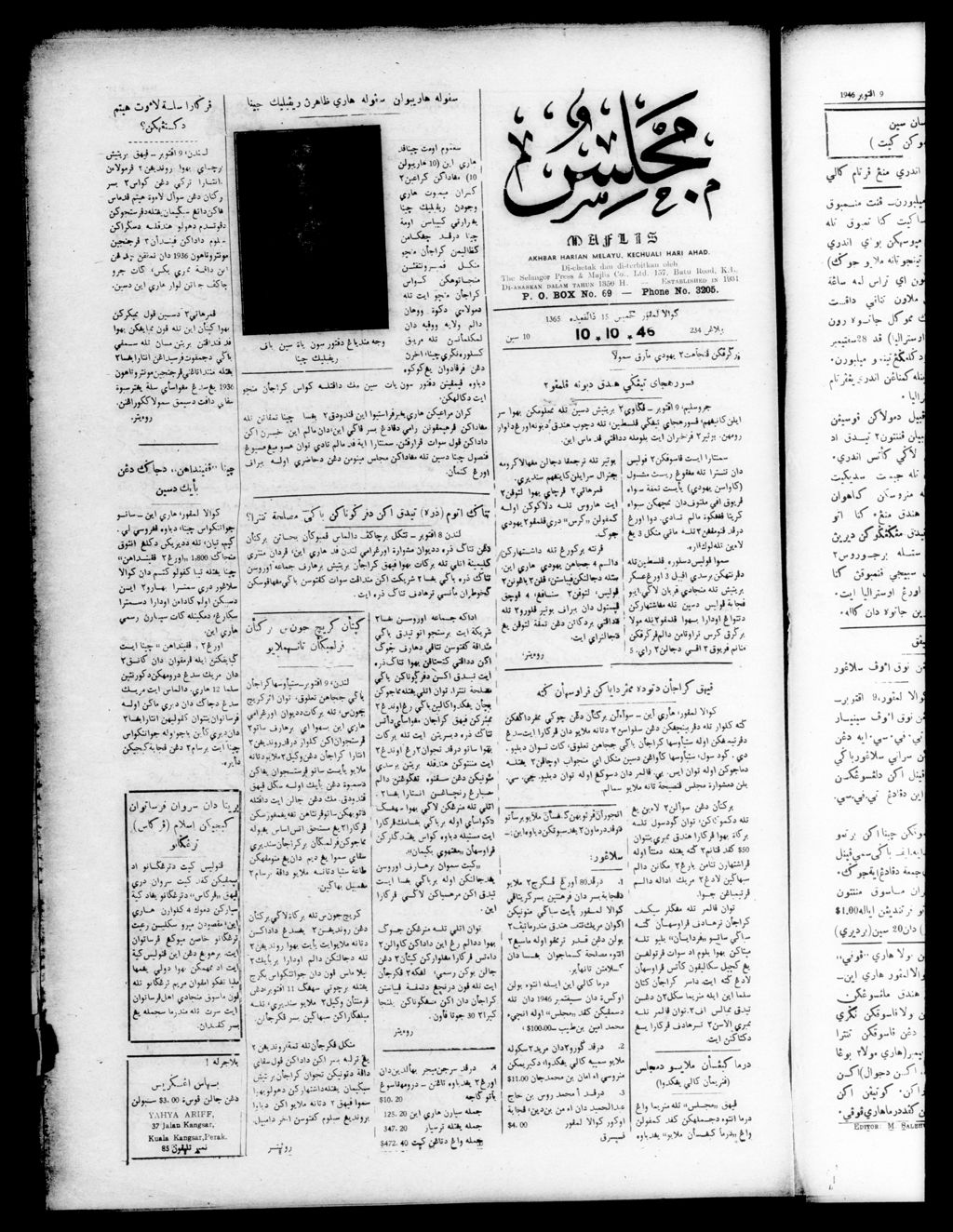 Miniature of Majlis 10 October 1946