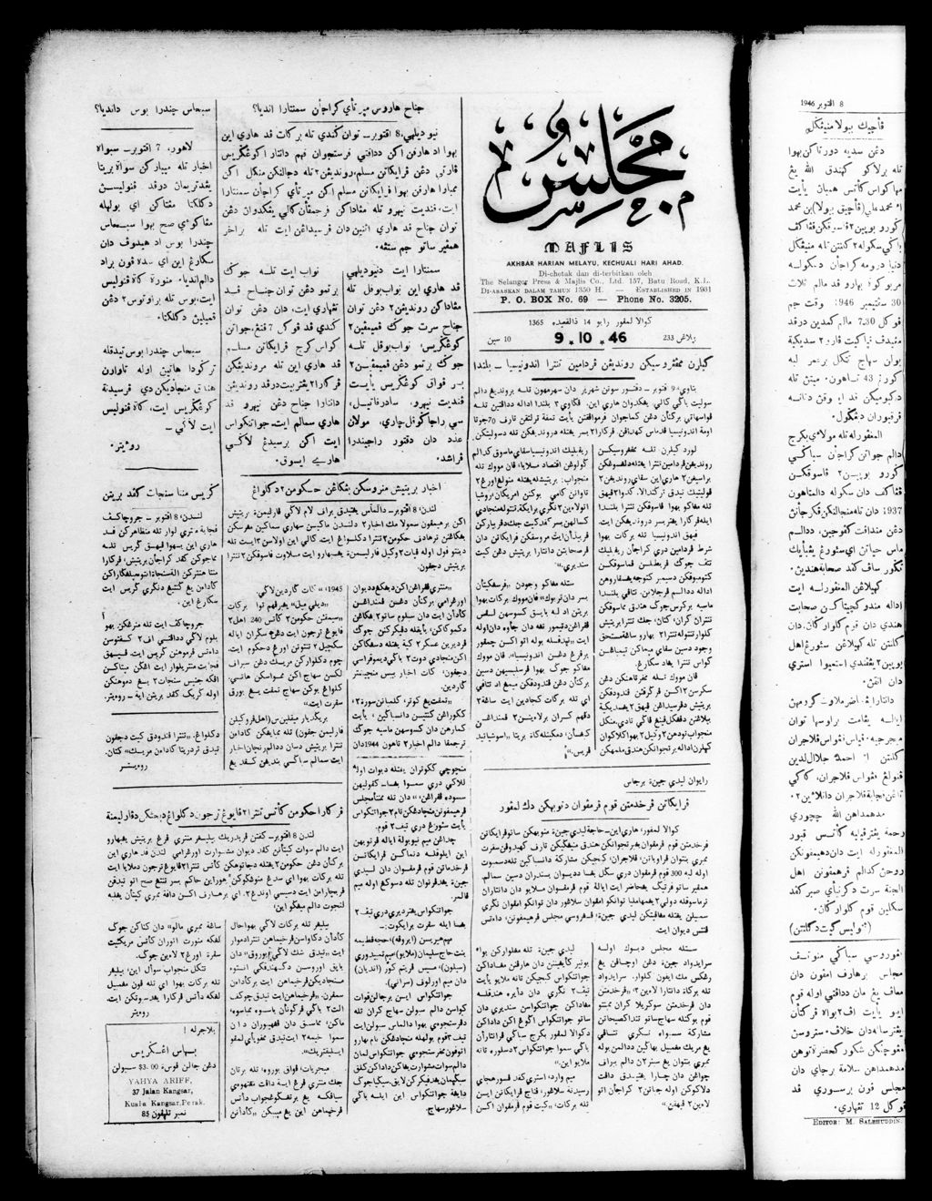 Miniature of Majlis 09 October 1946