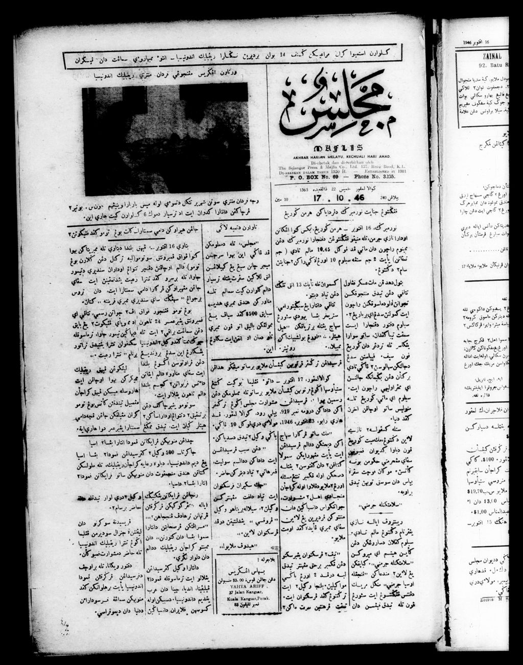 Miniature of Majlis 17 October 1946