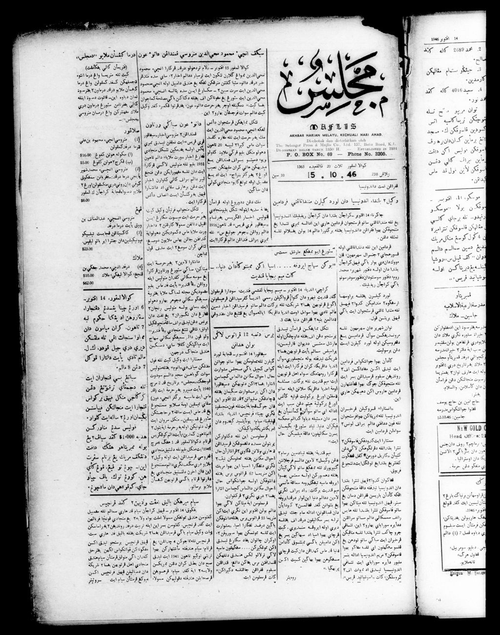 Miniature of Majlis 15 October 1946