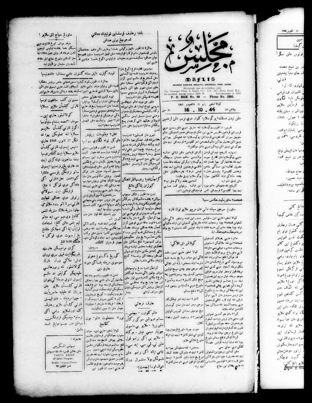 Miniature of Majlis 16 October 1946