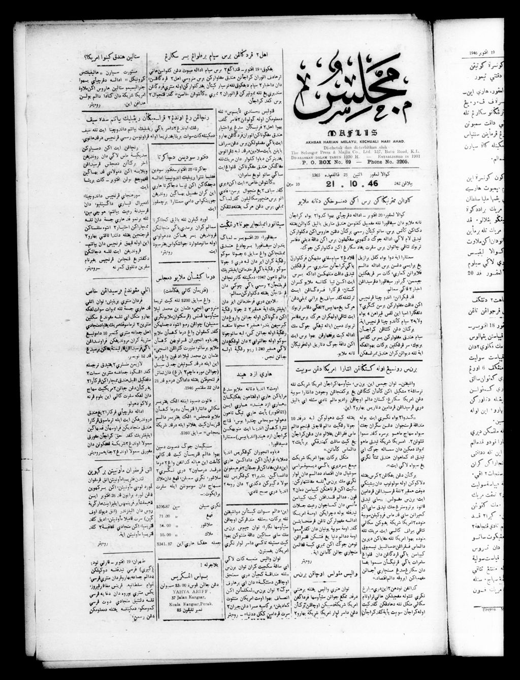 Miniature of Majlis 21 October 1946