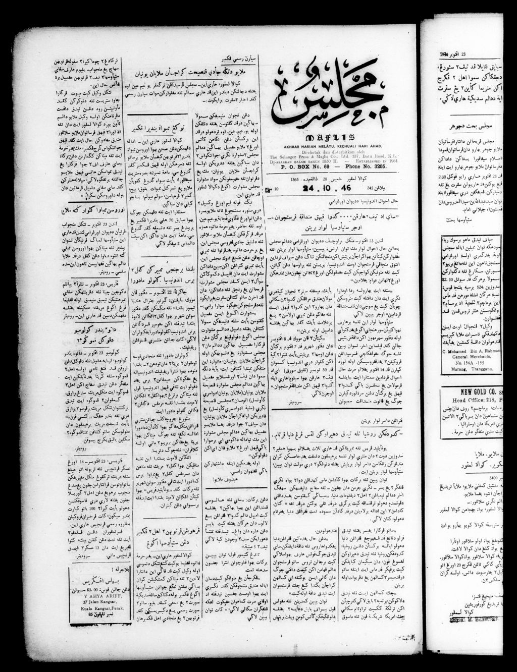 Miniature of Majlis 24 October 1946