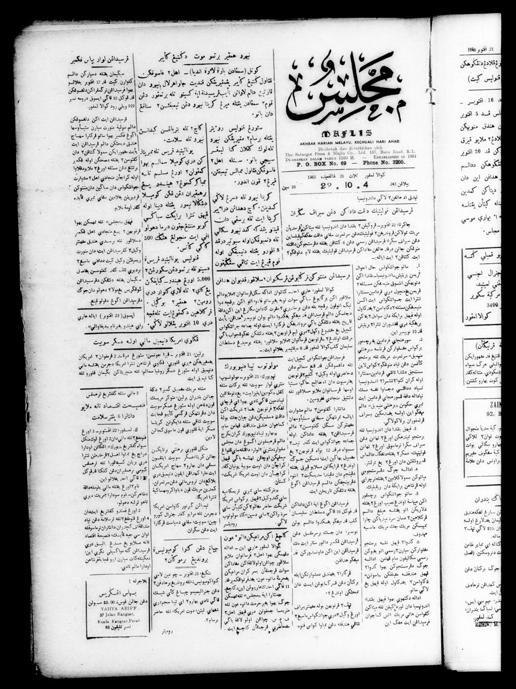 Miniature of Majlis 22 October 1946