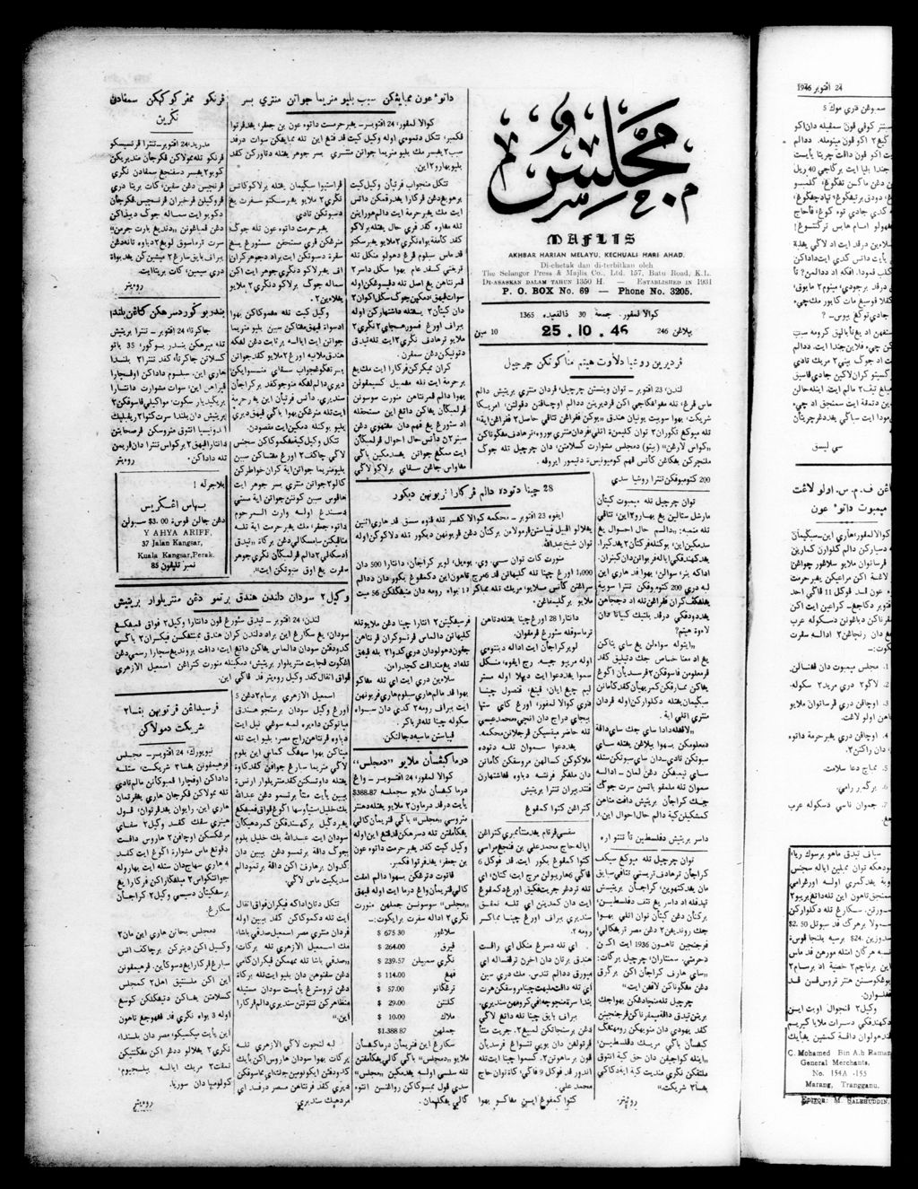 Miniature of Majlis 25 October 1946