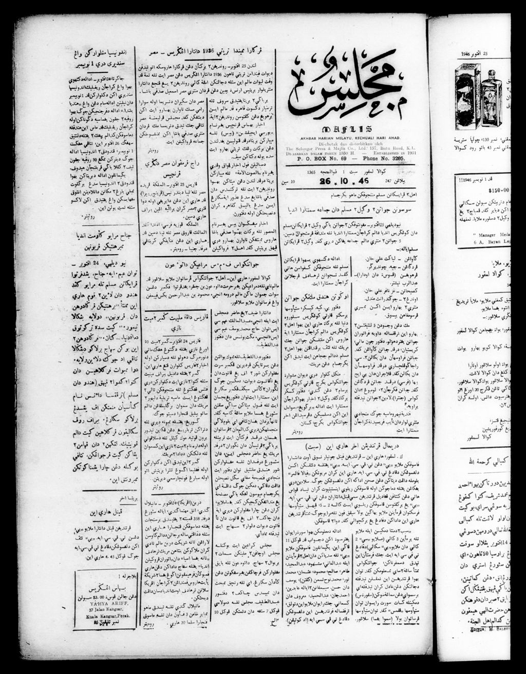 Miniature of Majlis 26 October 1946