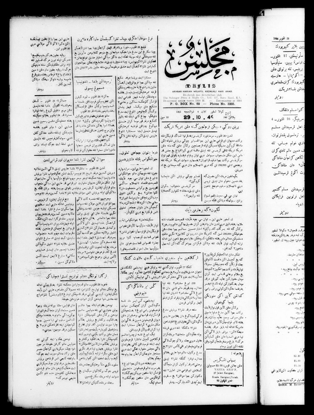 Miniature of Majlis 29 October 1946