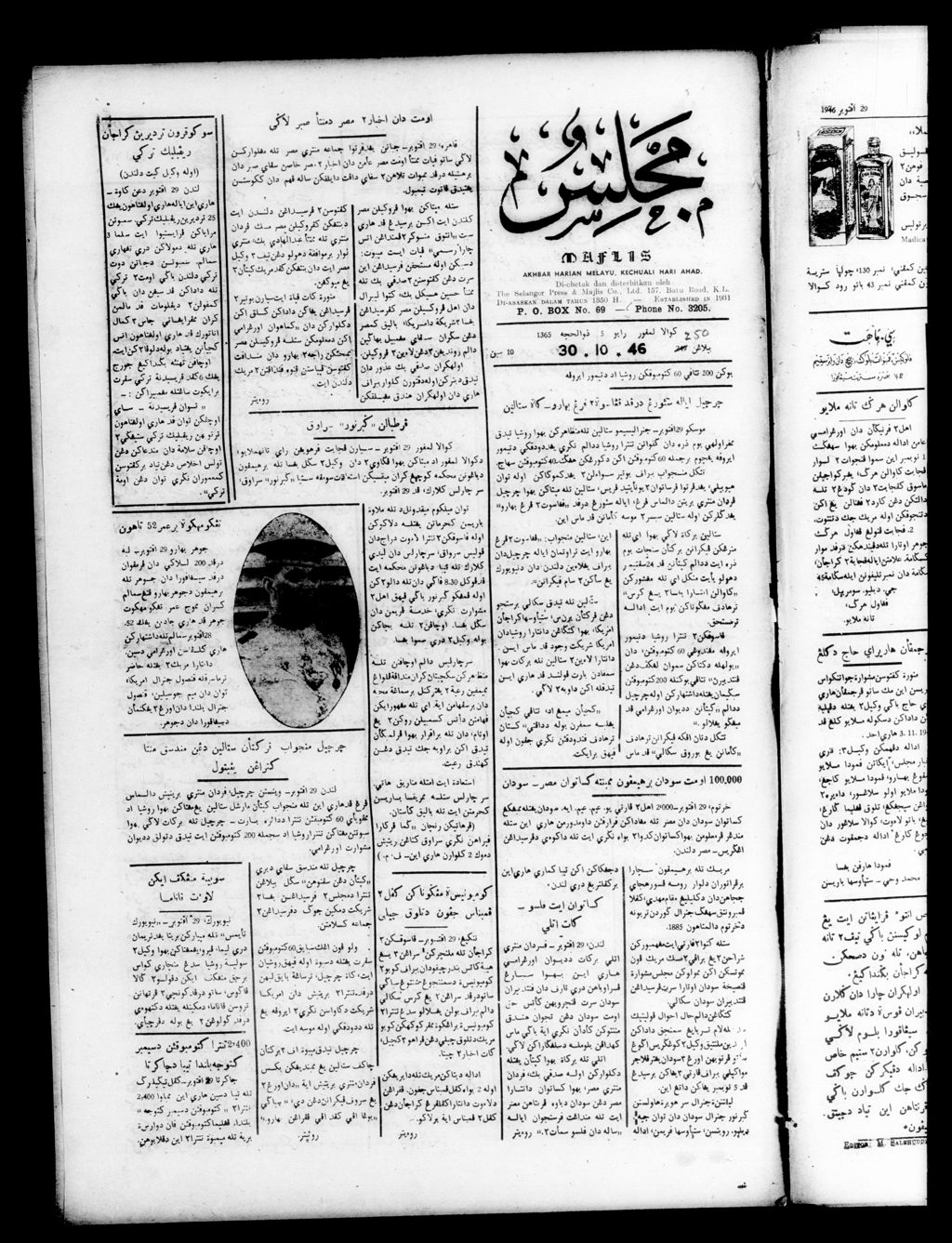 Miniature of Majlis 30 October 1946