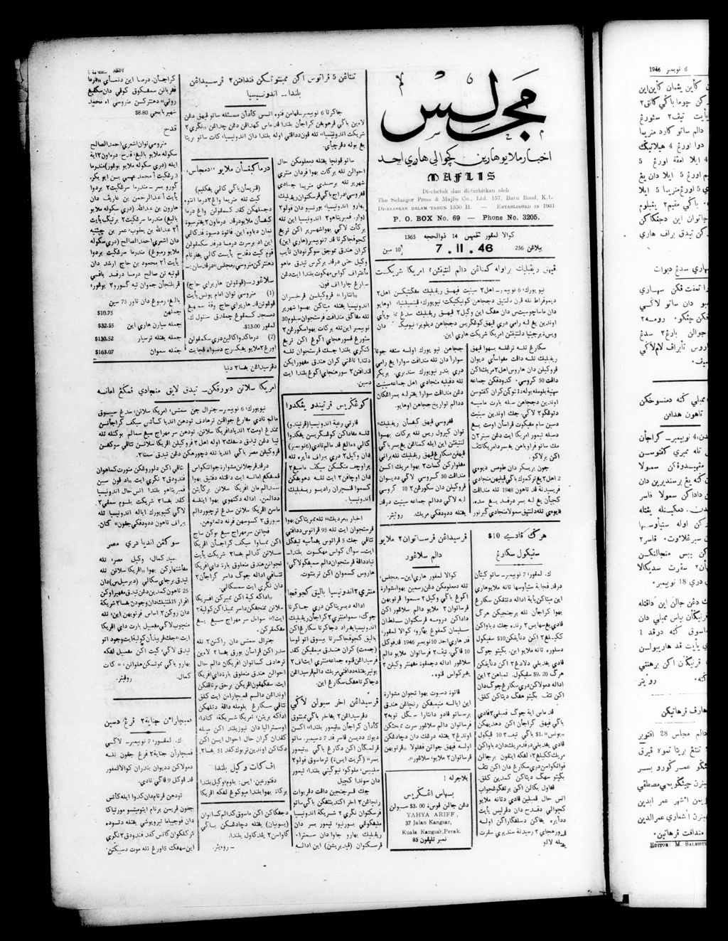 Miniature of Majlis 07 November 1946