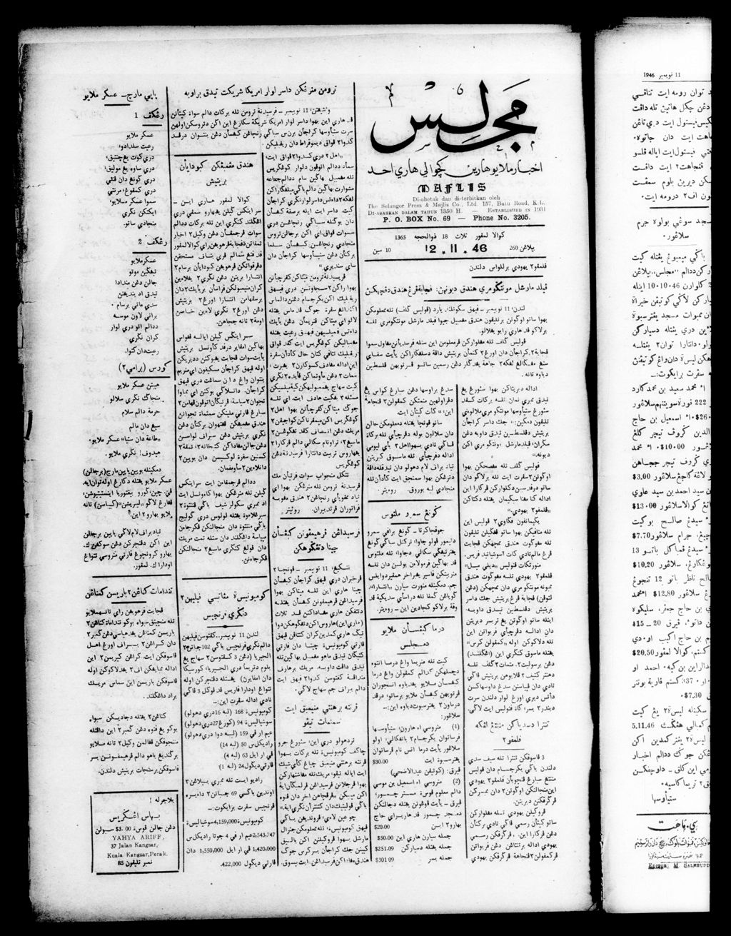 Miniature of Majlis 12 November 1946