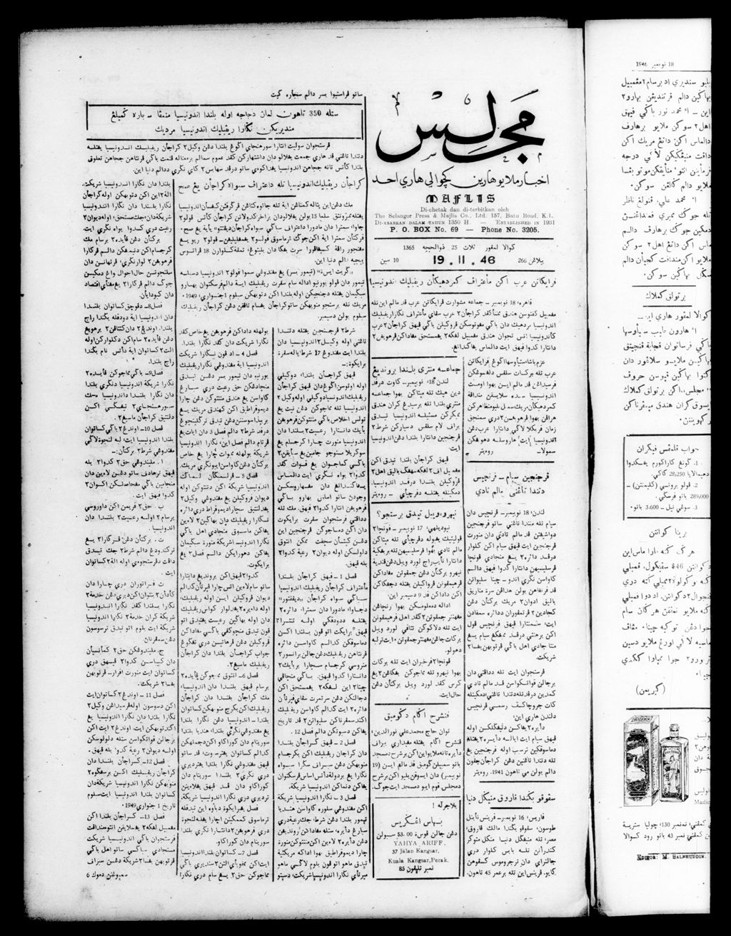 Miniature of Majlis 19 November 1946