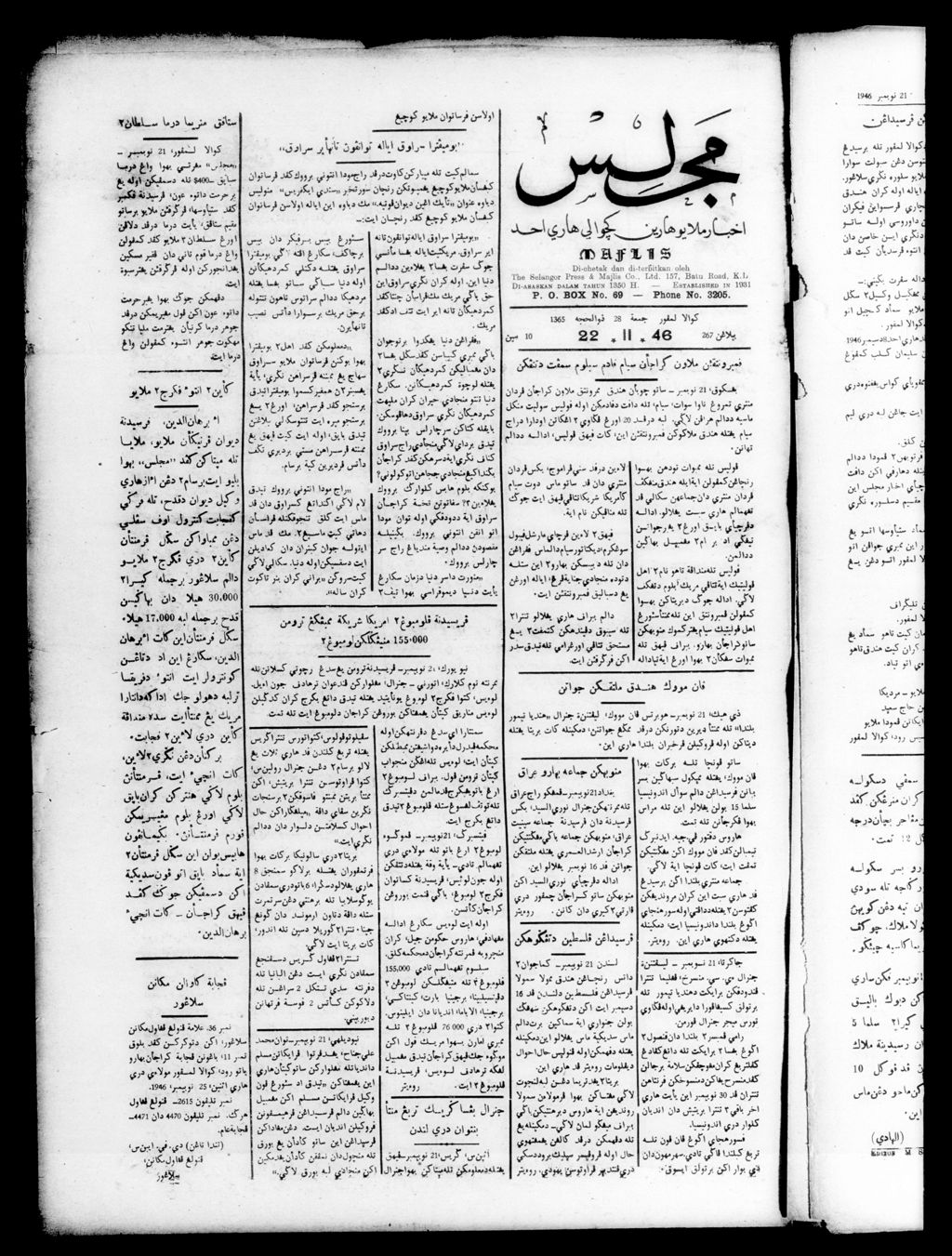 Miniature of Majlis 22 November 1946