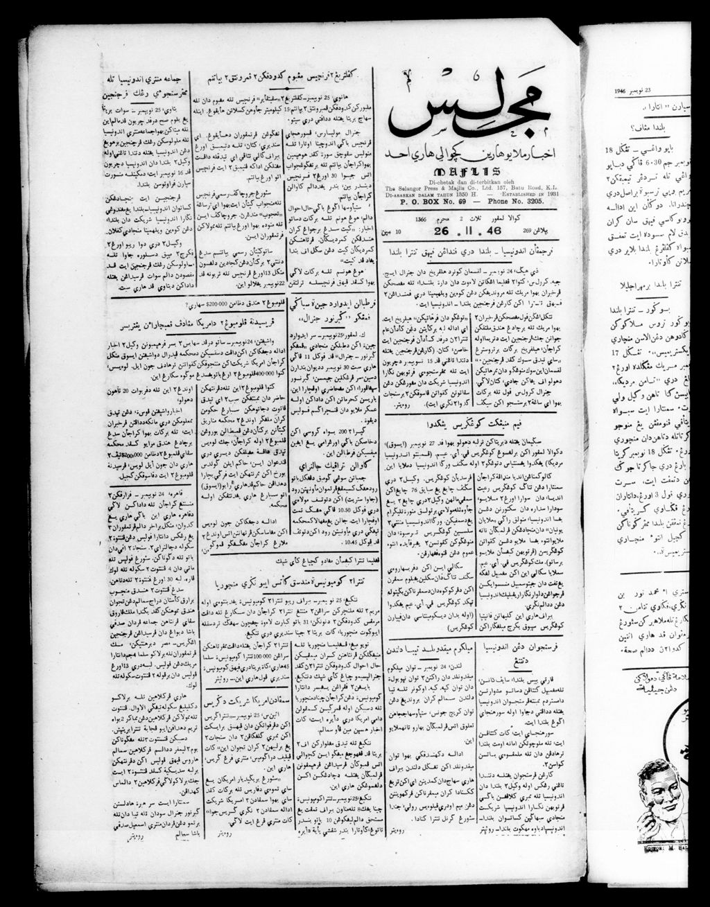 Miniature of Majlis 26 November 1946