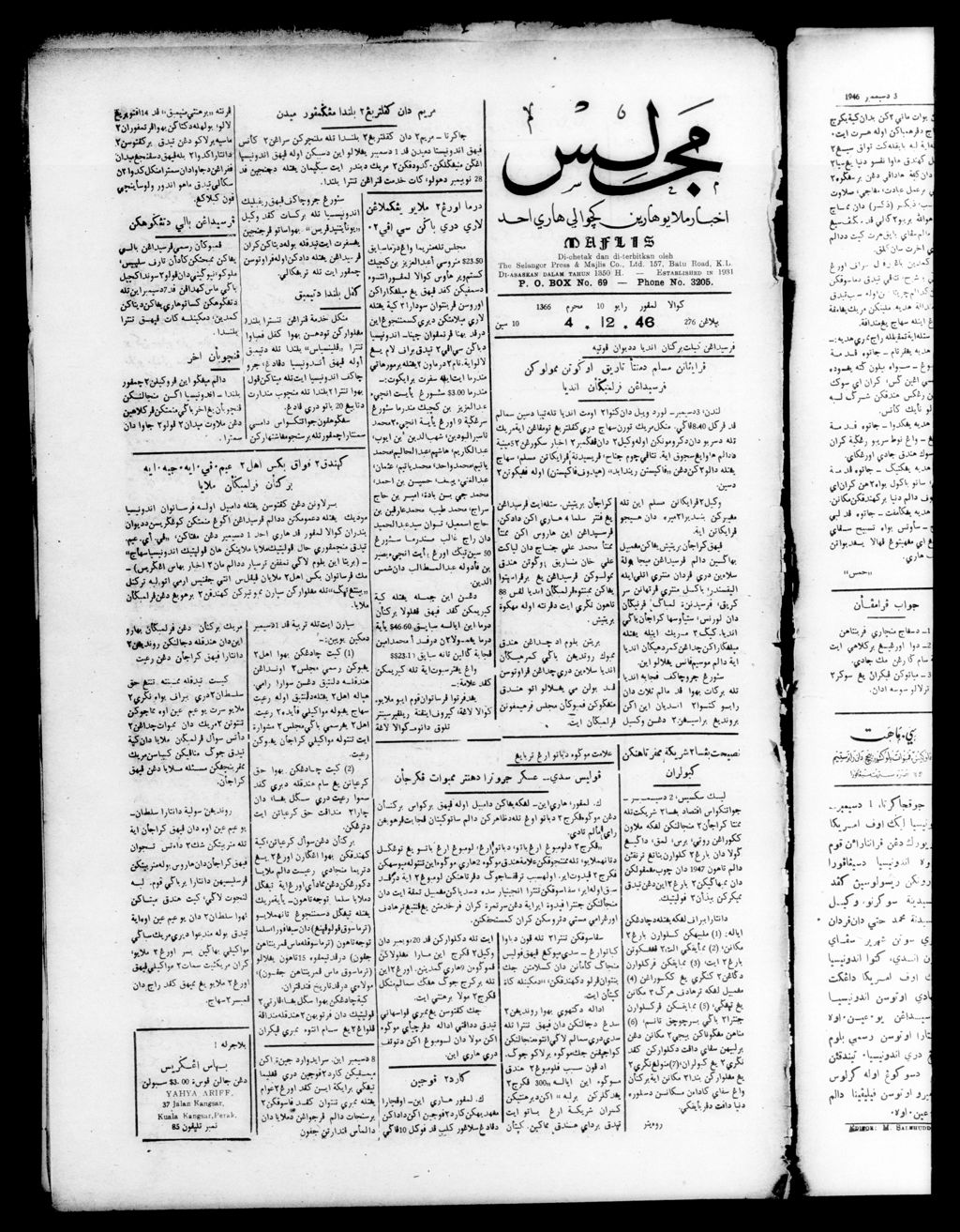 Miniature of Majlis 04 December 1946