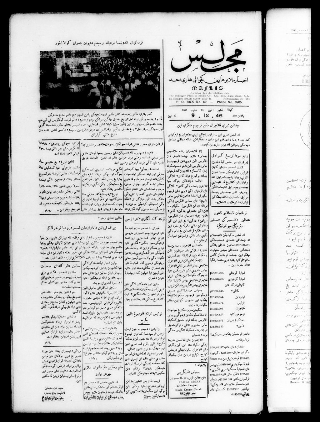 Miniature of Majlis 09 December 1946