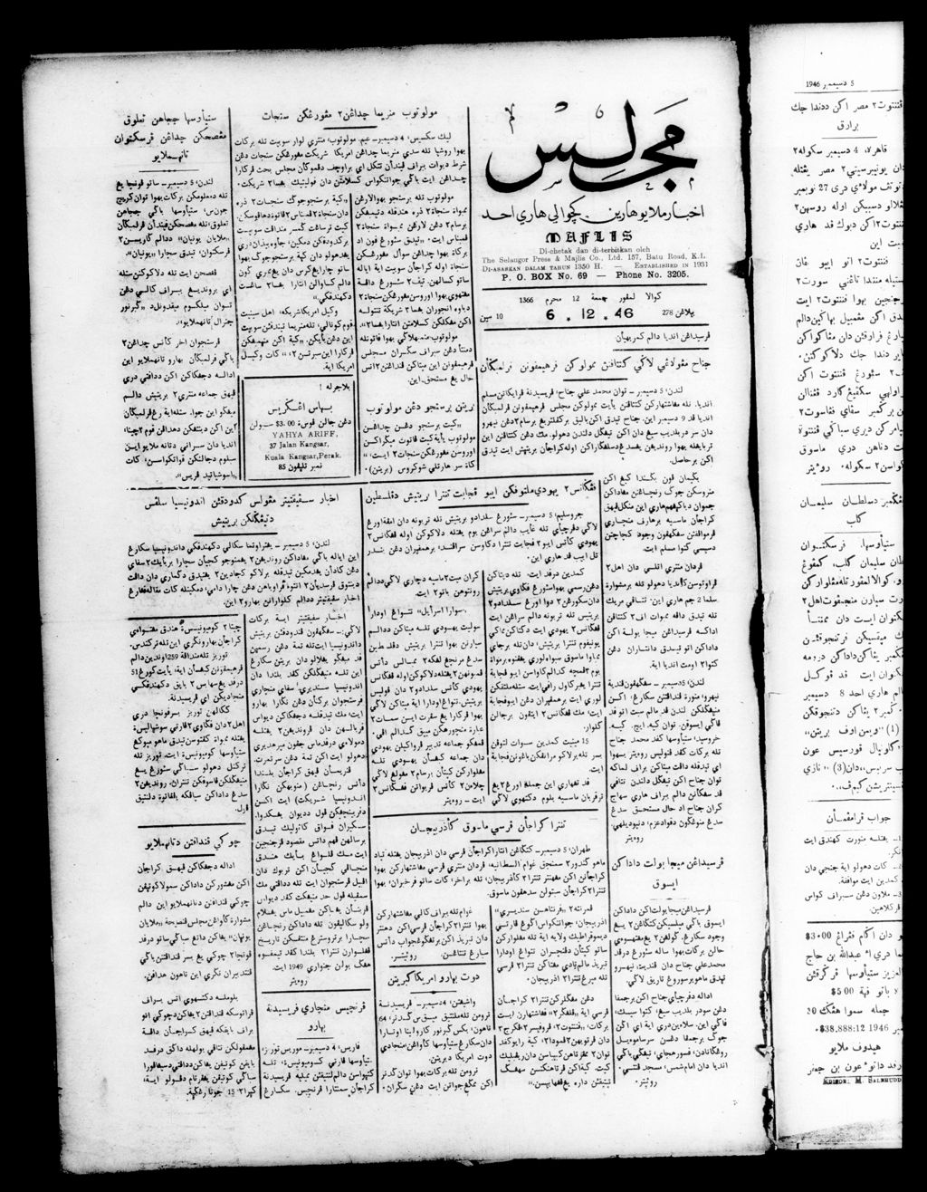 Miniature of Majlis 06 December 1946