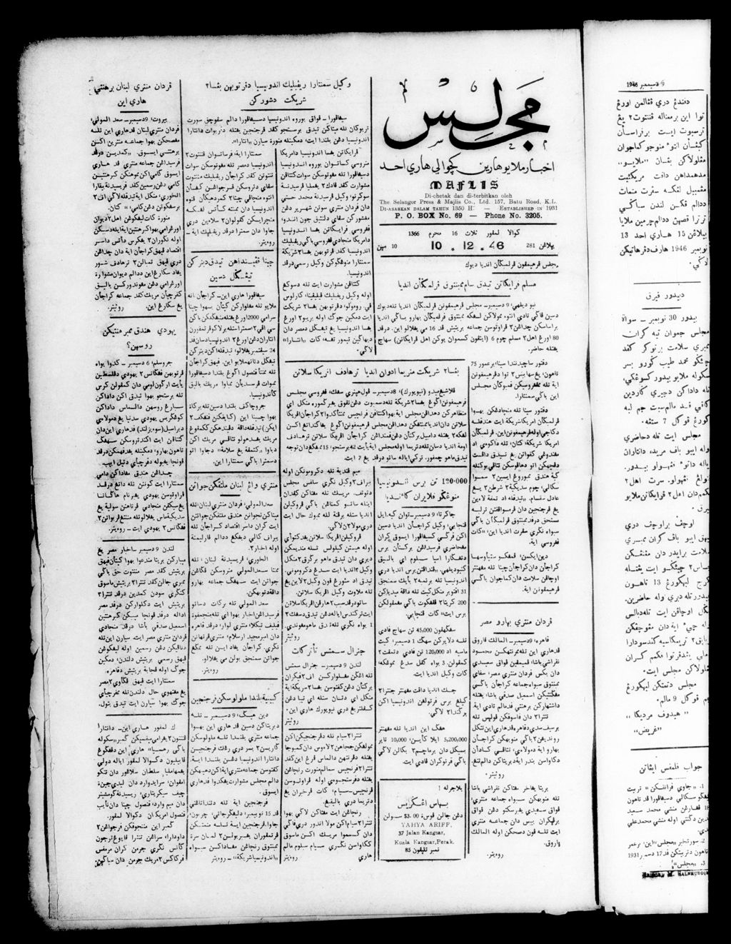 Miniature of Majlis 10 December 1946