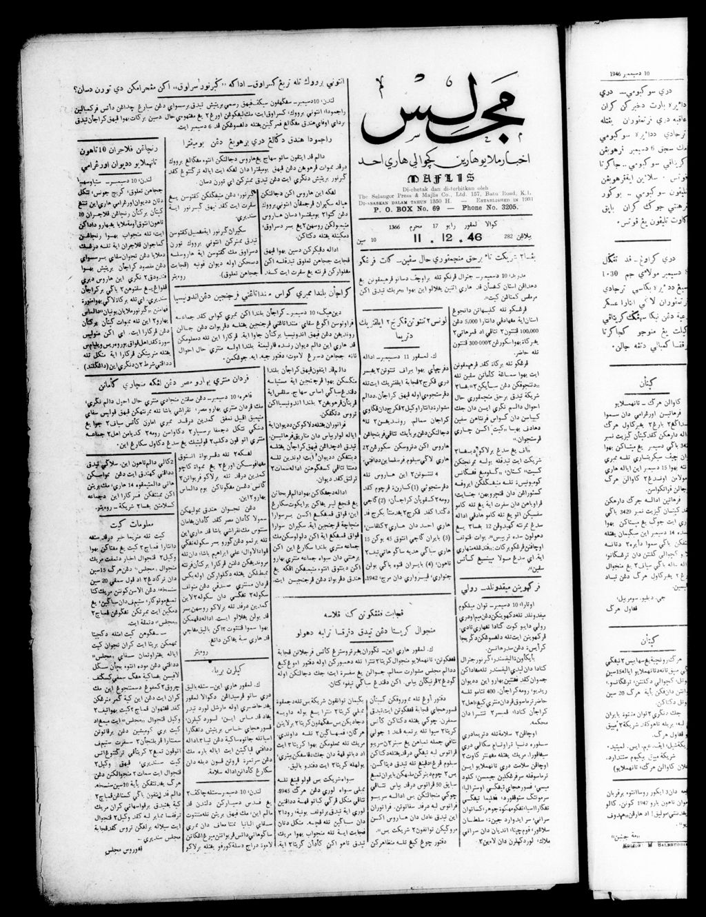 Miniature of Majlis 11 December 1946