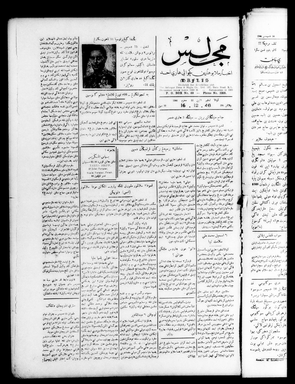 Miniature of Majlis 16 December 1946