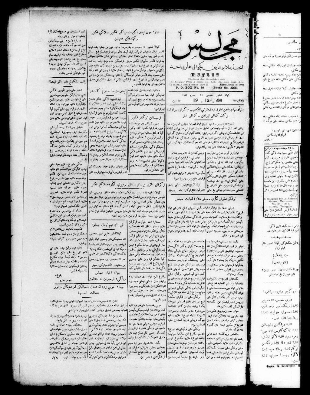 Miniature of Majlis 19 December 1946