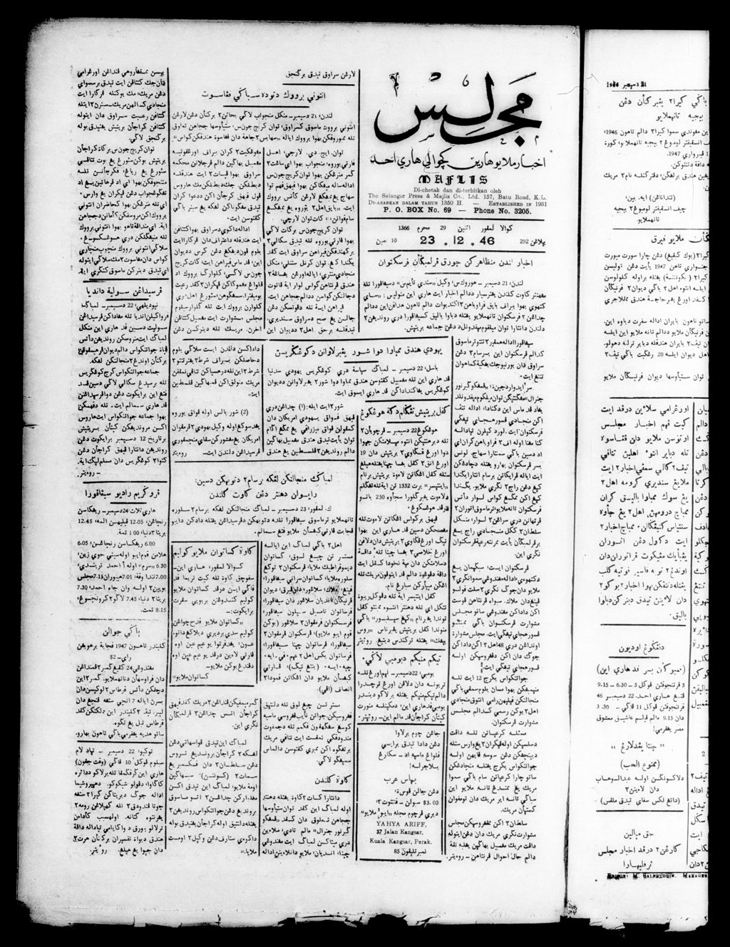 Miniature of Majlis 23 December 1946