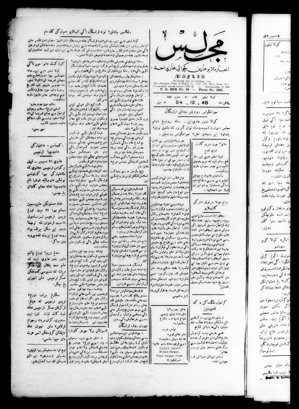 Miniature of Majlis 24 December 1946