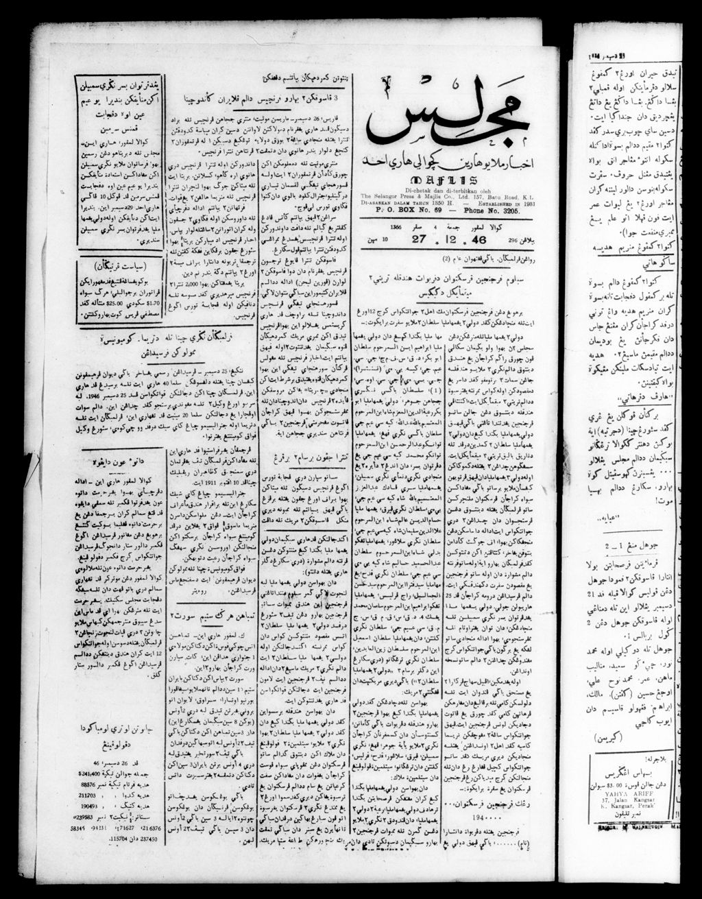 Miniature of Majlis 27 December 1946