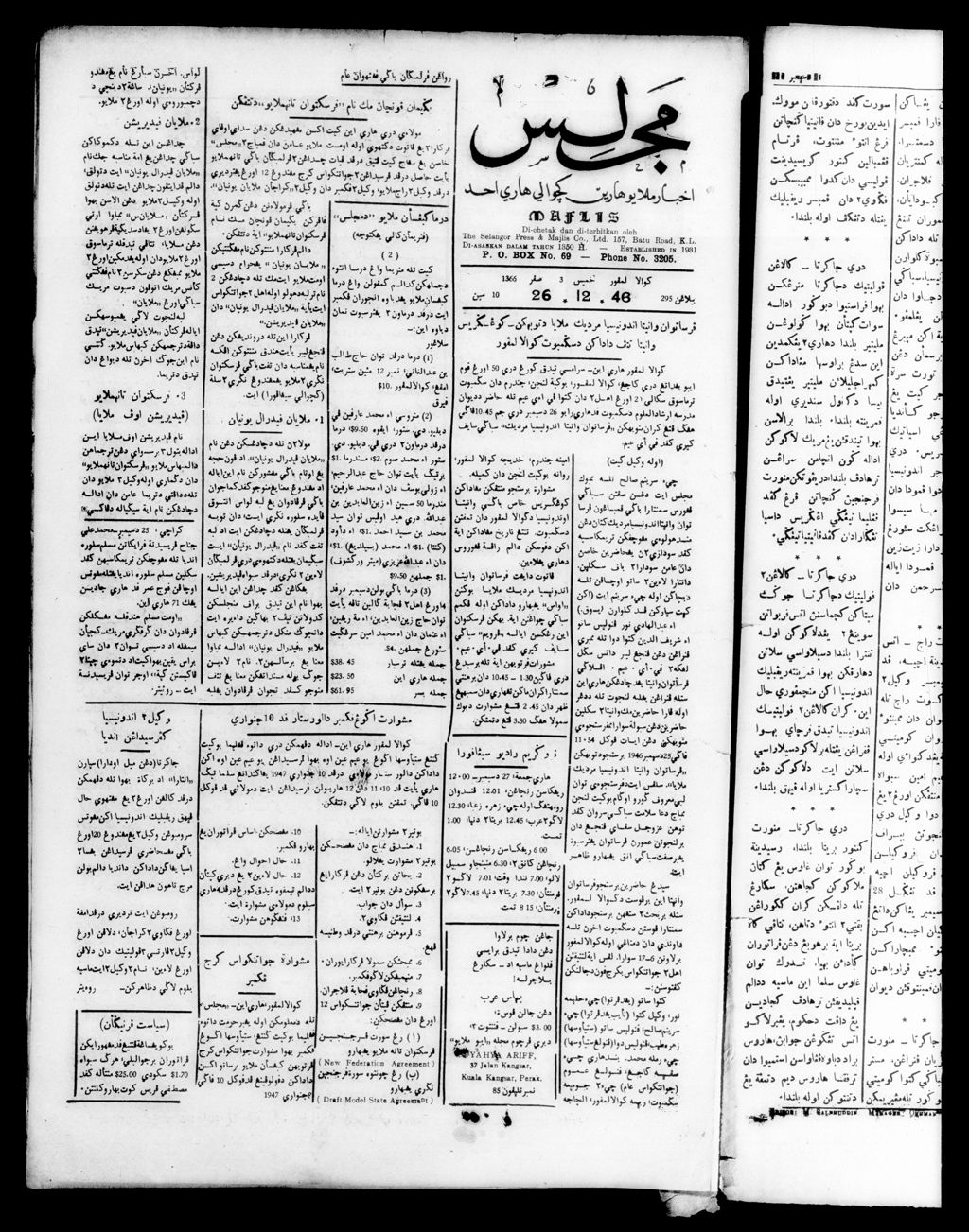 Miniature of Majlis 26 December 1946