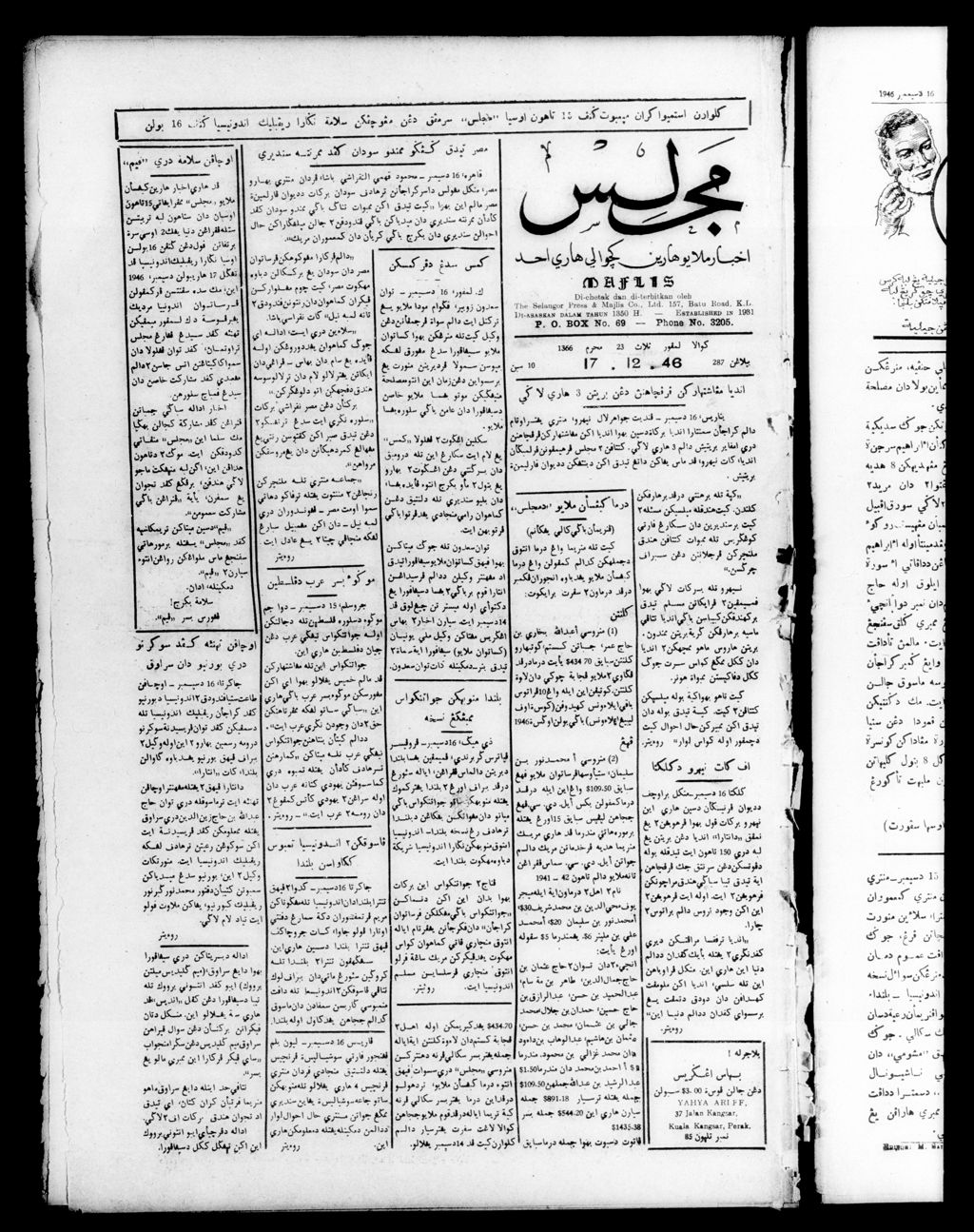 Miniature of Majlis 17 December 1946