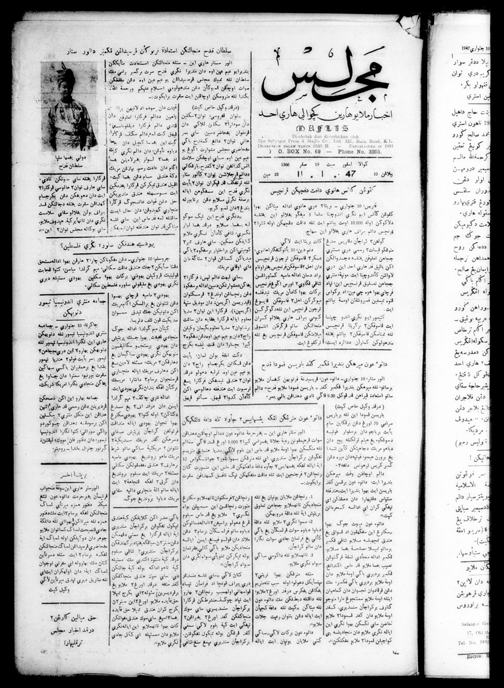 Miniature of Majlis 11 January 1947