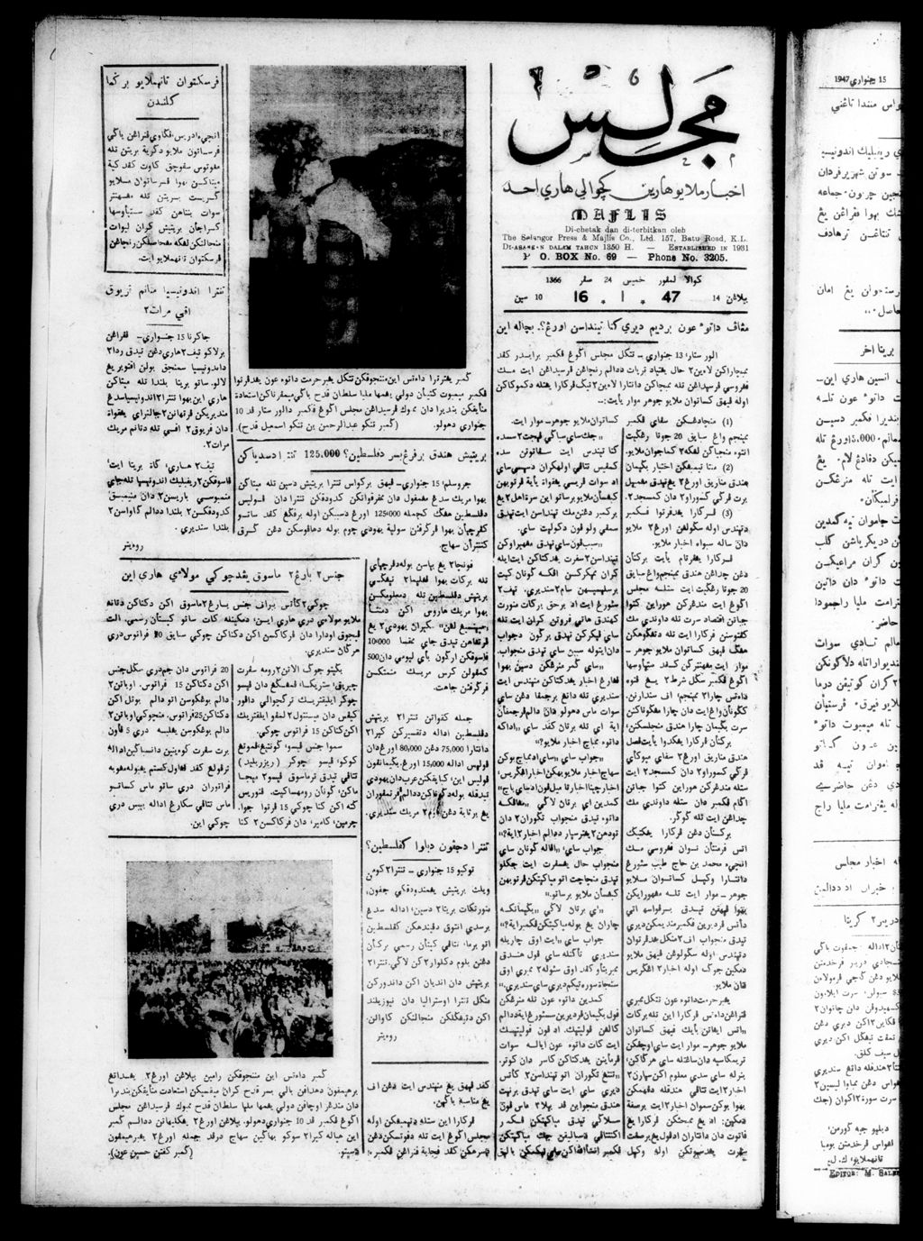 Miniature of Majlis 16 January 1947