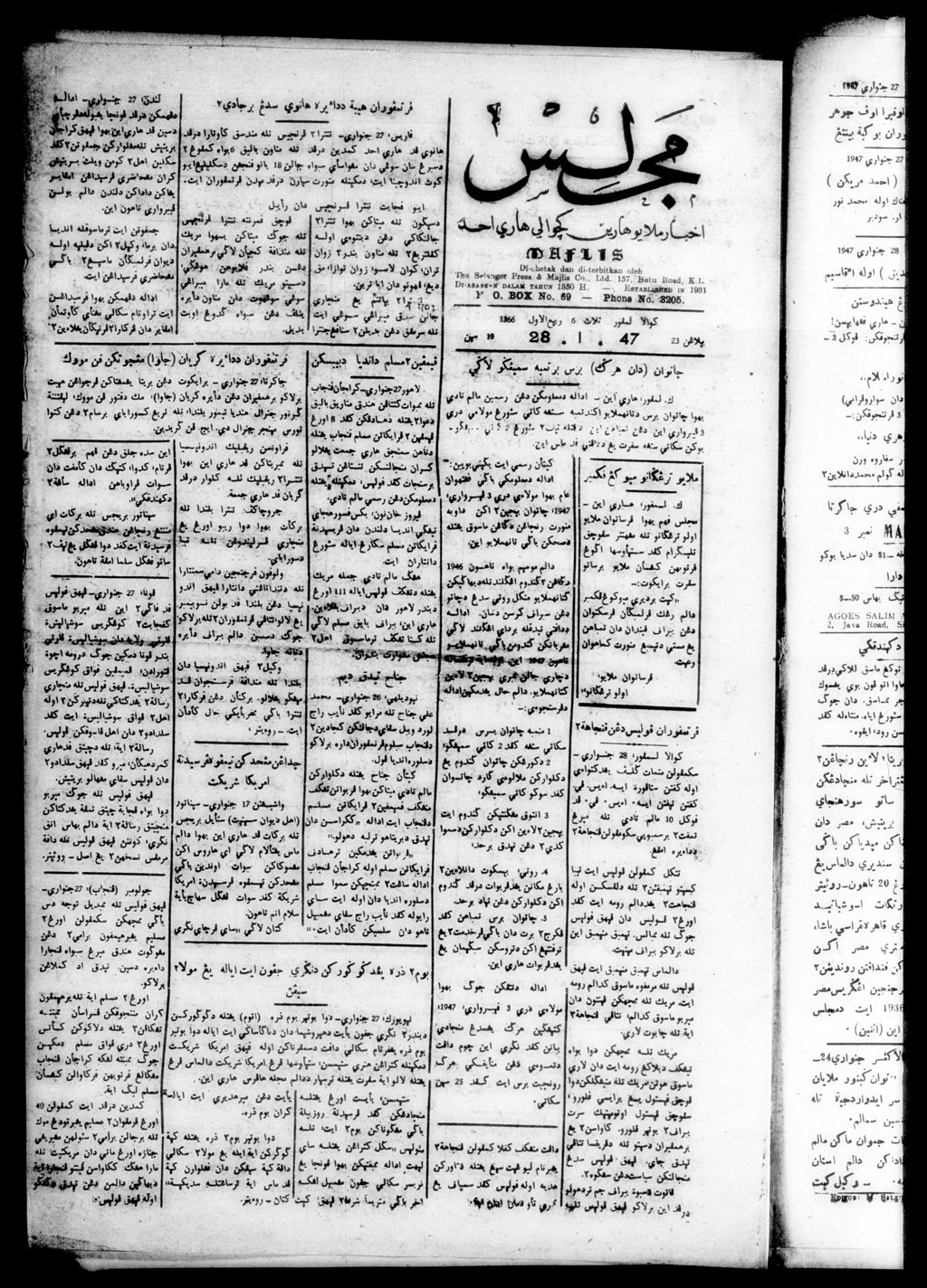 Miniature of Majlis 28 January 1947