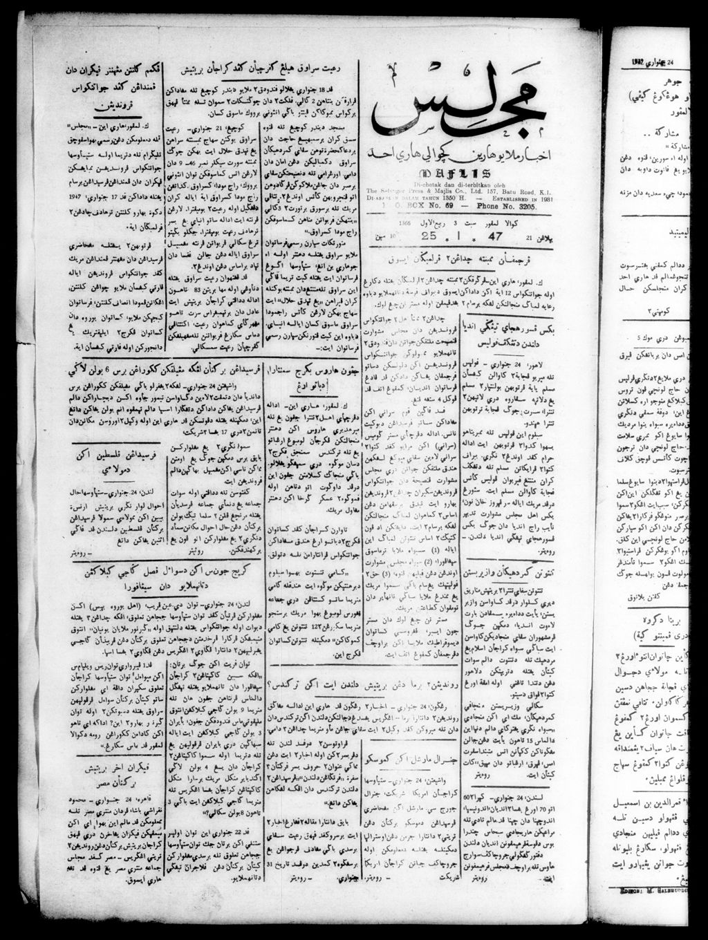 Miniature of Majlis 25 January 1947