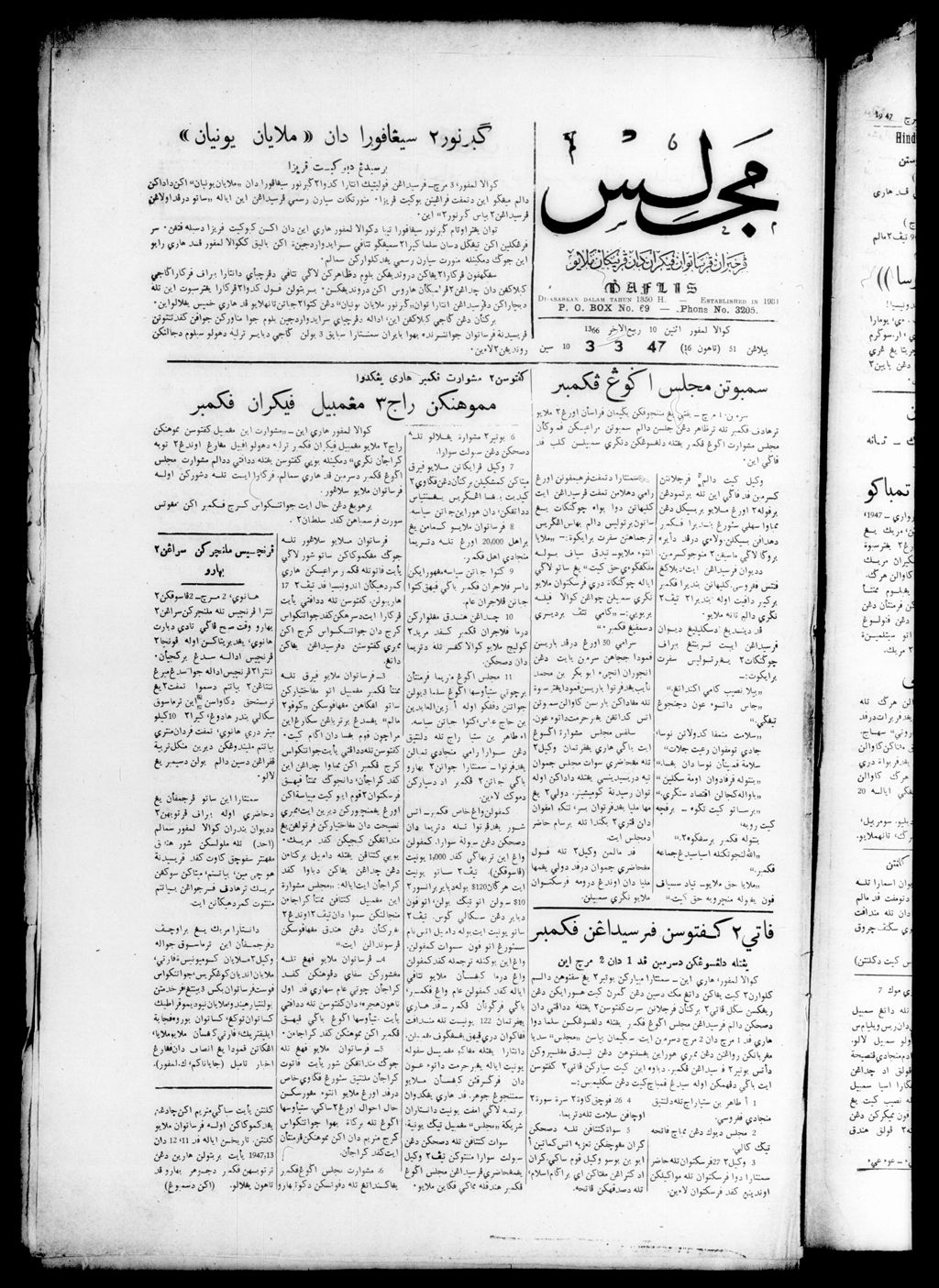 Miniature of Majlis 03 March 1947