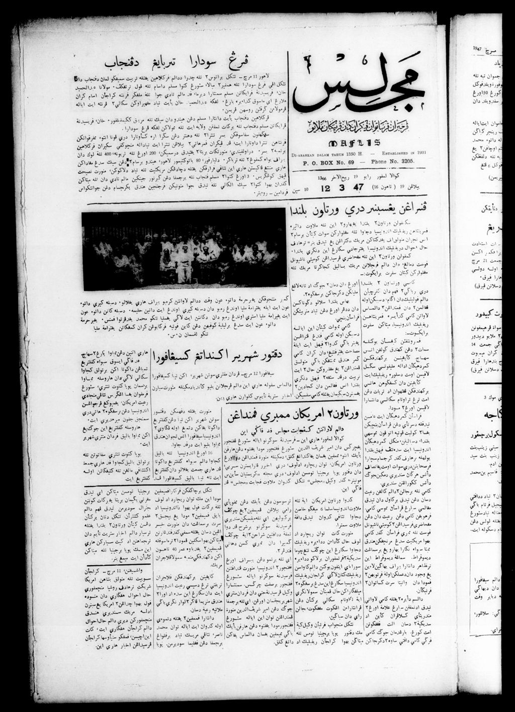 Miniature of Majlis 12 March 1947