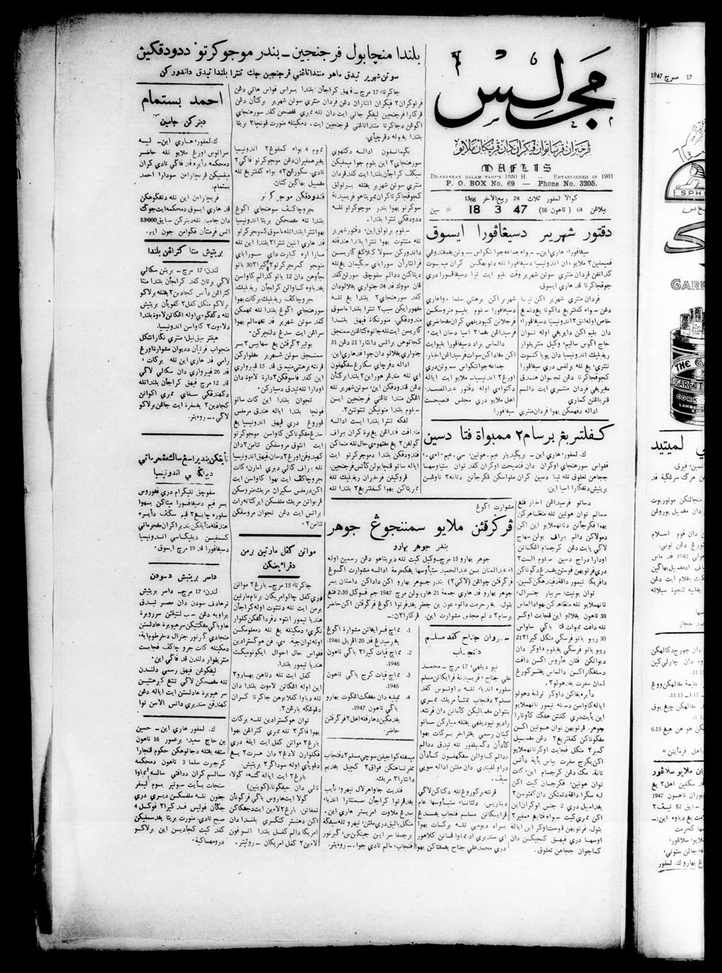 Miniature of Majlis 18 March 1947