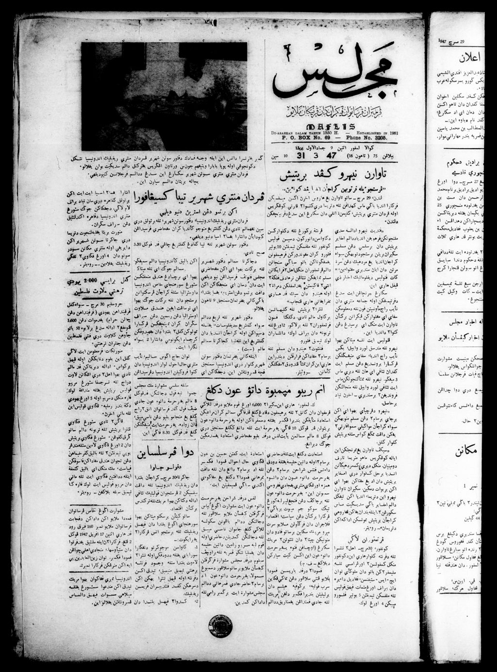 Miniature of Majlis 31 March 1947