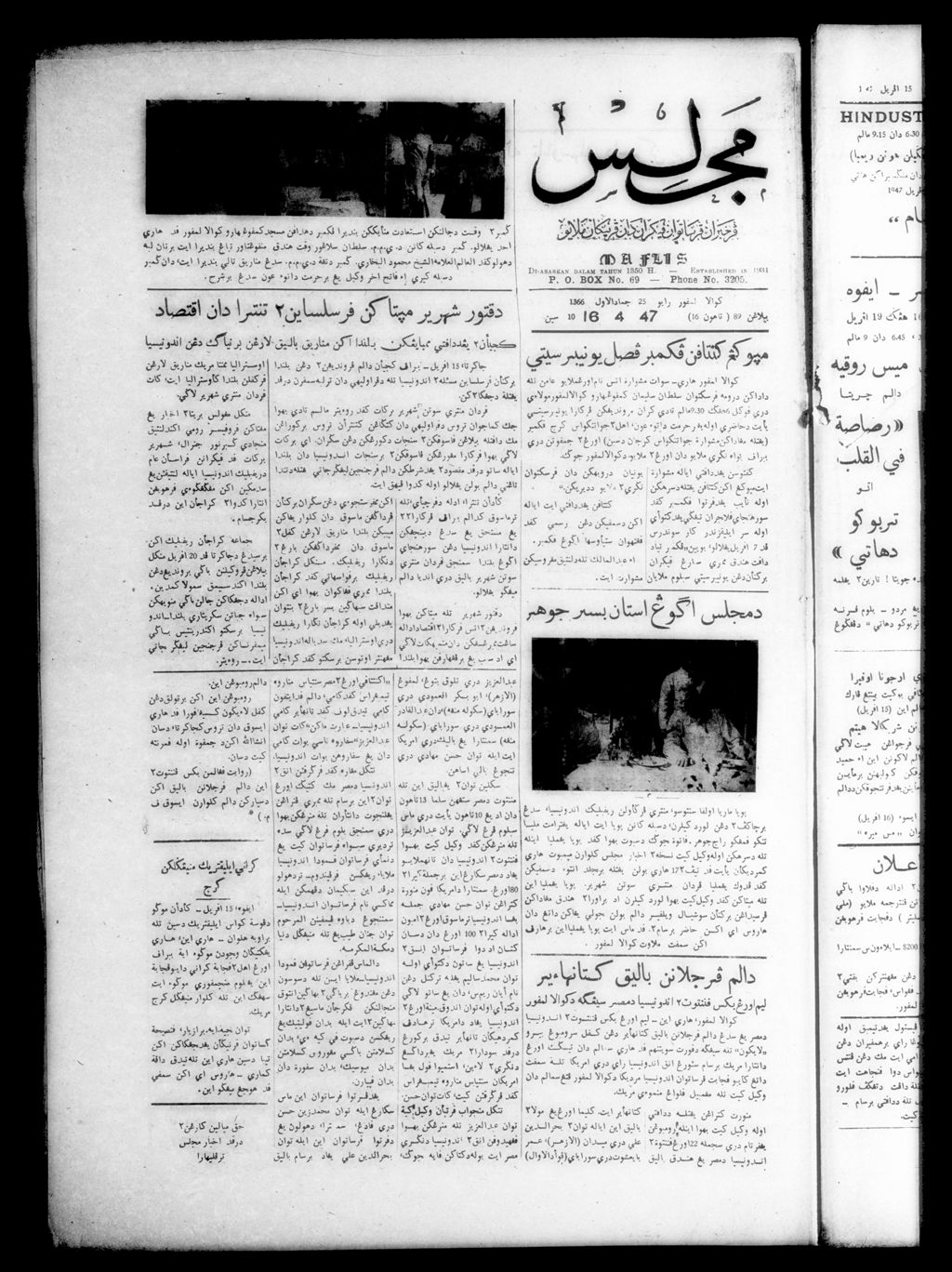 Miniature of Majlis 16 April 1947