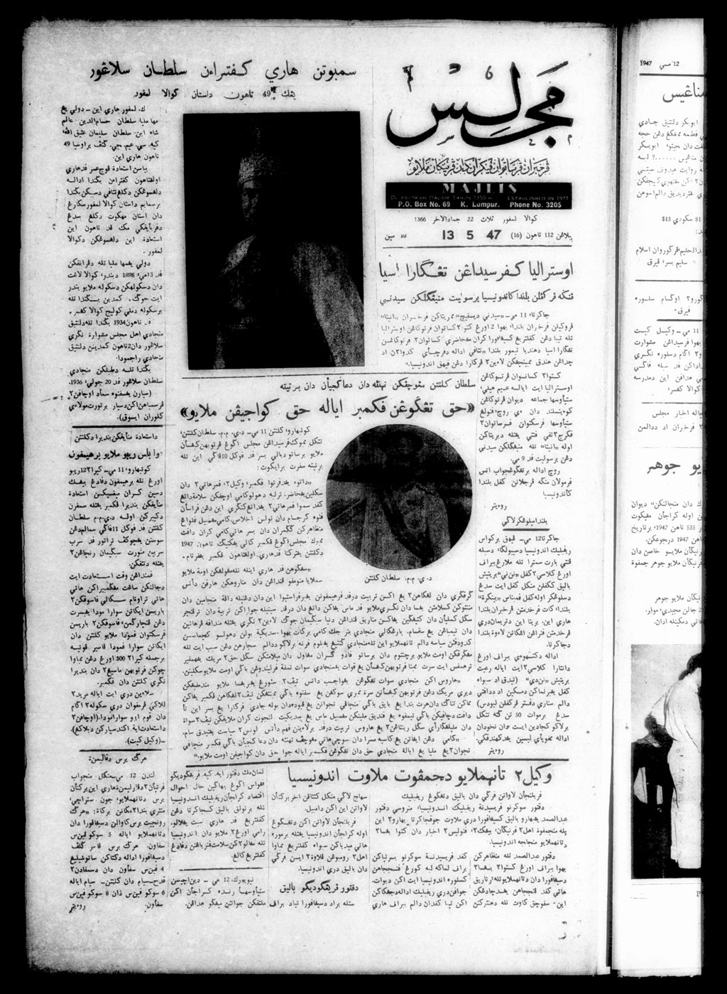 Miniature of Majlis 13 May 1947